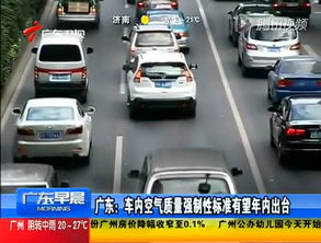 車內空氣質量強制標準即將出臺，汽車內飾件行業迎來變革